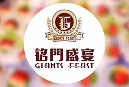 创绿合作伙伴铭门盛宴