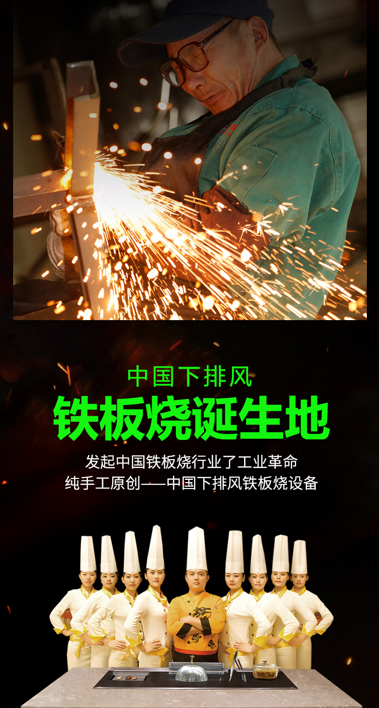 商用大型铁板烧个性化定制-015.jpg
