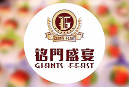 创绿合作伙伴铭门盛宴