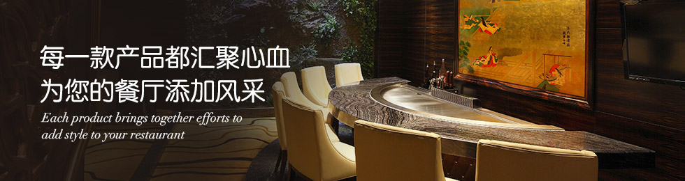 每一款产品都汇聚心血 每一款产品都汇聚心血